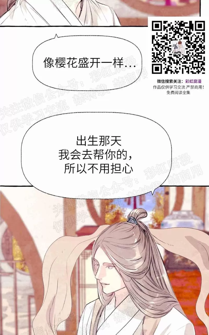 《何陆传》漫画最新章节 外传02 免费下拉式在线观看章节第【63】张图片