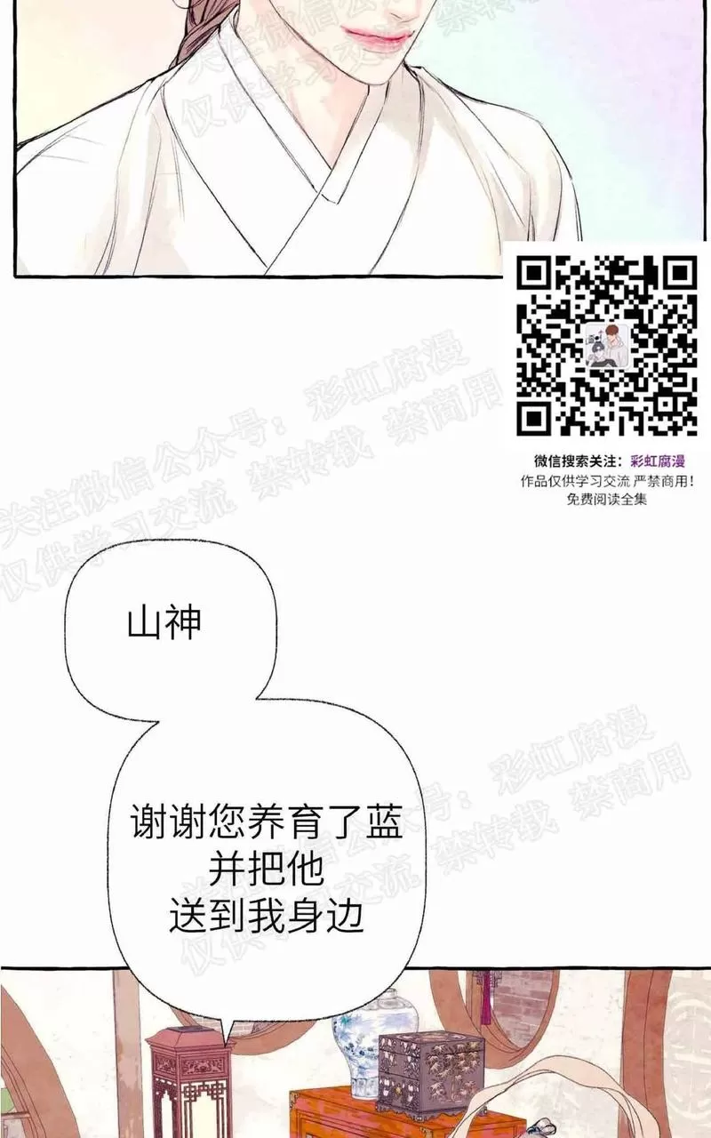 《何陆传》漫画最新章节 外传02 免费下拉式在线观看章节第【67】张图片