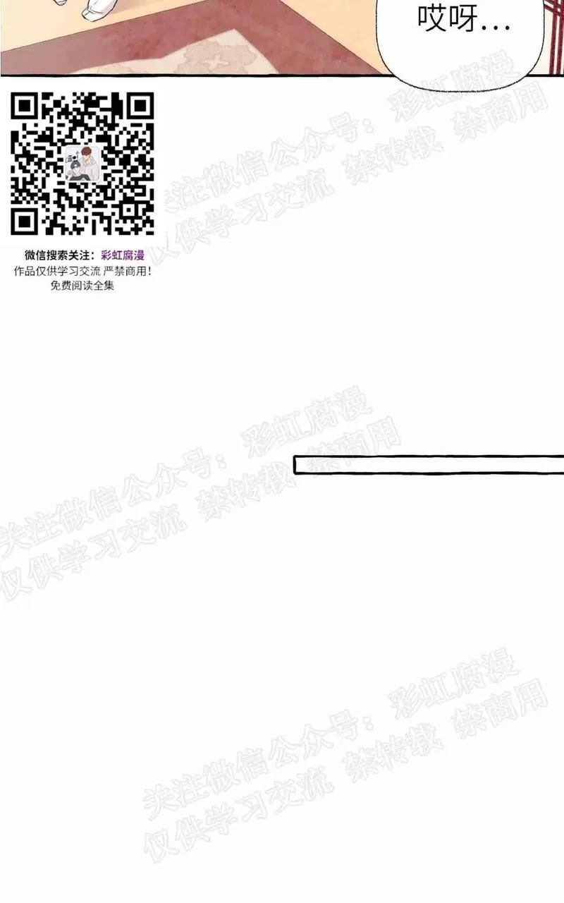 《何陆传》漫画最新章节 外传02 免费下拉式在线观看章节第【69】张图片