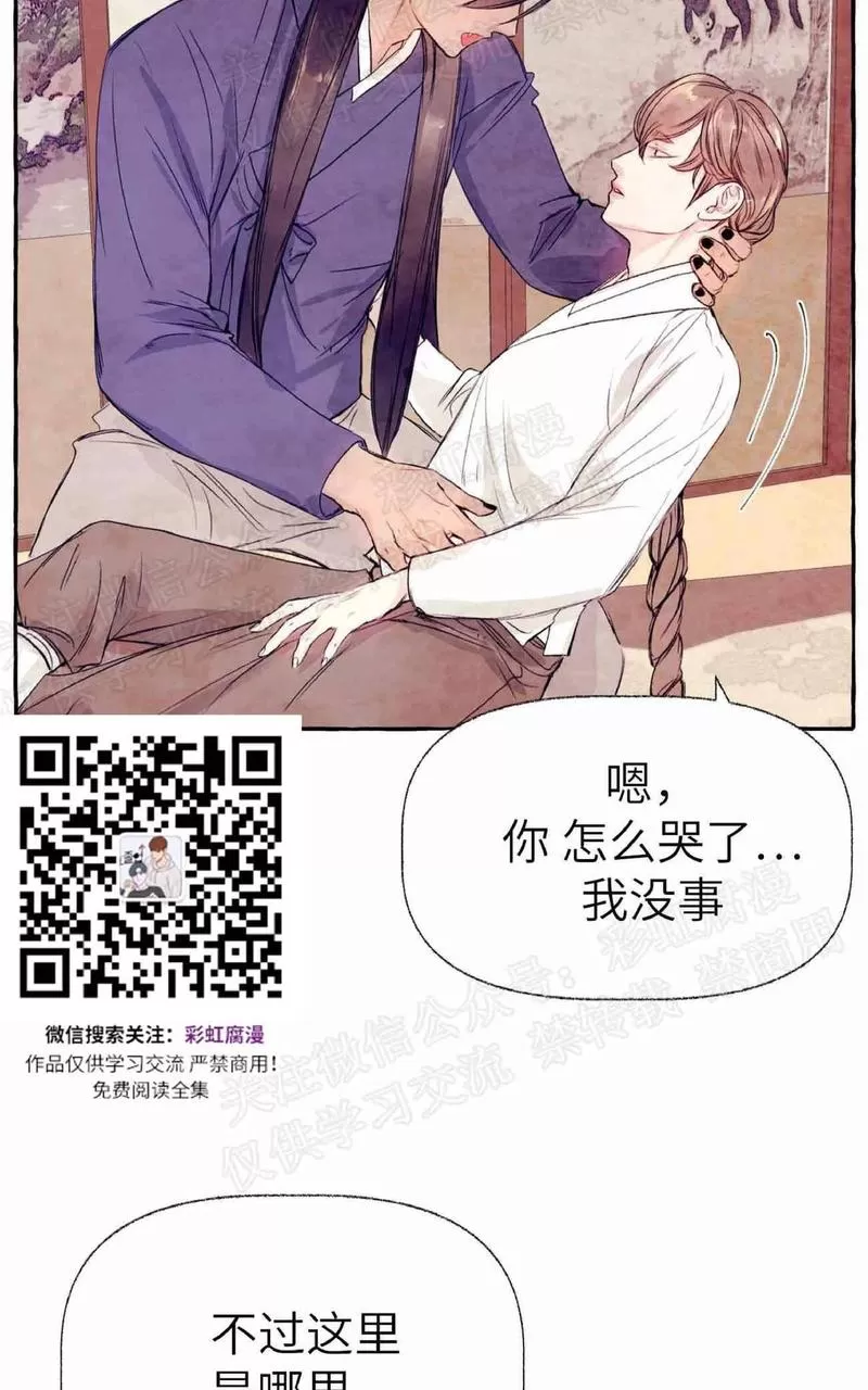 《何陆传》漫画最新章节 外传02 免费下拉式在线观看章节第【7】张图片