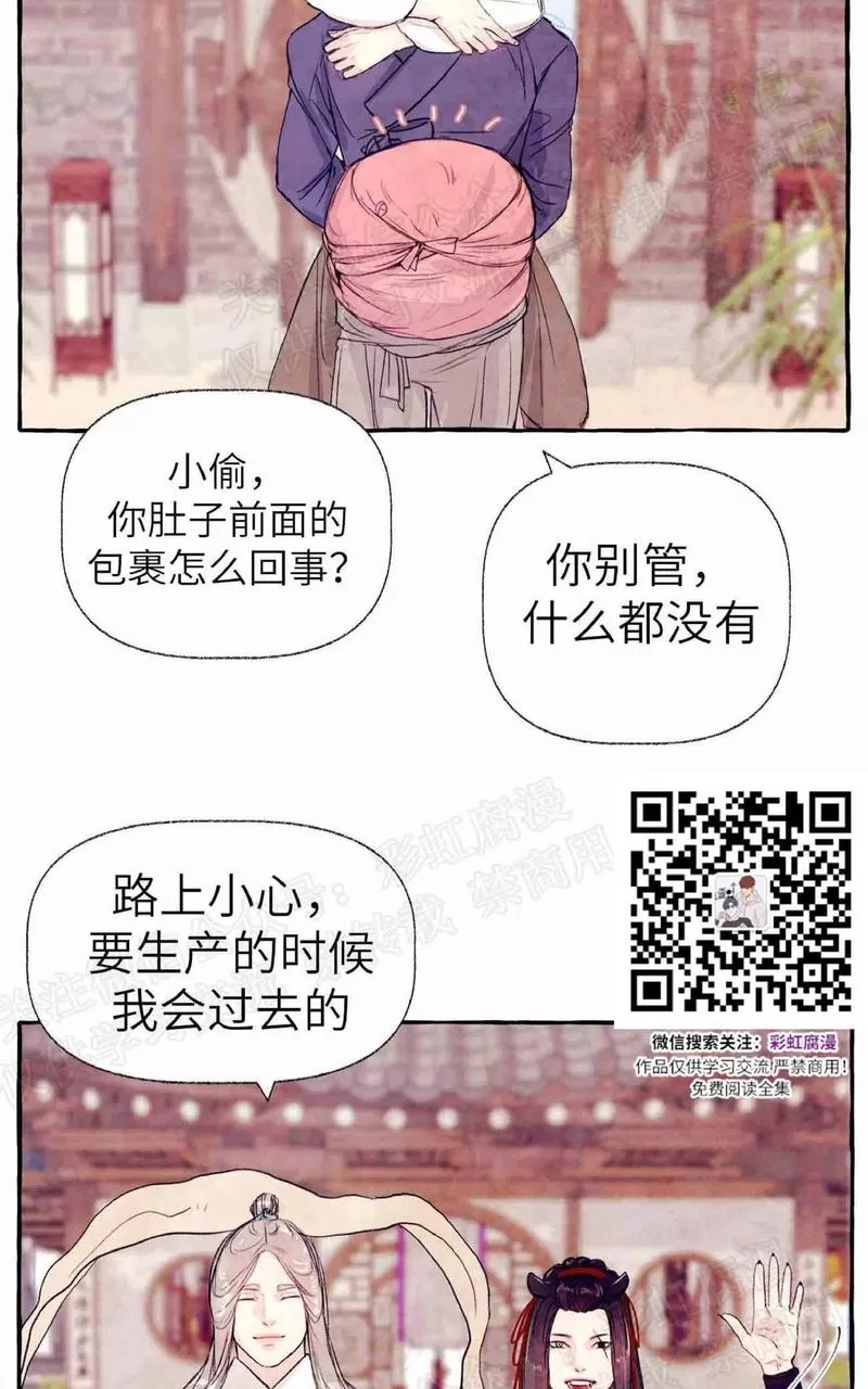 《何陆传》漫画最新章节 外传02 免费下拉式在线观看章节第【71】张图片