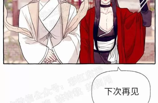 《何陆传》漫画最新章节 外传02 免费下拉式在线观看章节第【72】张图片