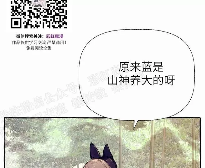 《何陆传》漫画最新章节 外传02 免费下拉式在线观看章节第【74】张图片