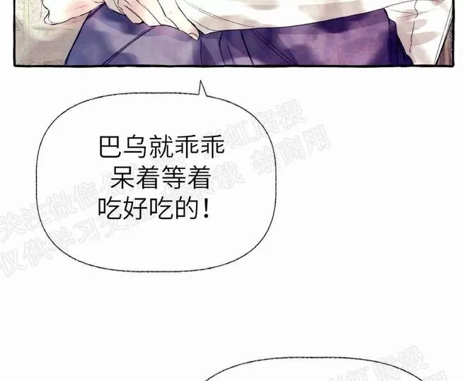 《何陆传》漫画最新章节 外传02 免费下拉式在线观看章节第【80】张图片