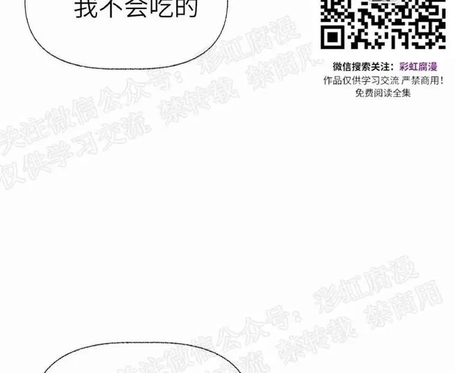 《何陆传》漫画最新章节 外传02 免费下拉式在线观看章节第【82】张图片