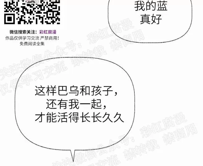 《何陆传》漫画最新章节 外传02 免费下拉式在线观看章节第【84】张图片