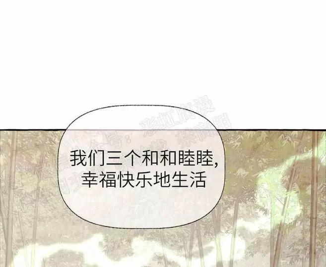 《何陆传》漫画最新章节 外传02 免费下拉式在线观看章节第【86】张图片