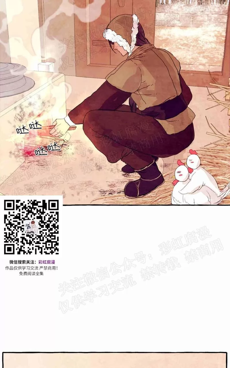 《何陆传》漫画最新章节 外传02 免费下拉式在线观看章节第【93】张图片