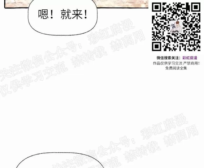 《何陆传》漫画最新章节 外传02 免费下拉式在线观看章节第【96】张图片