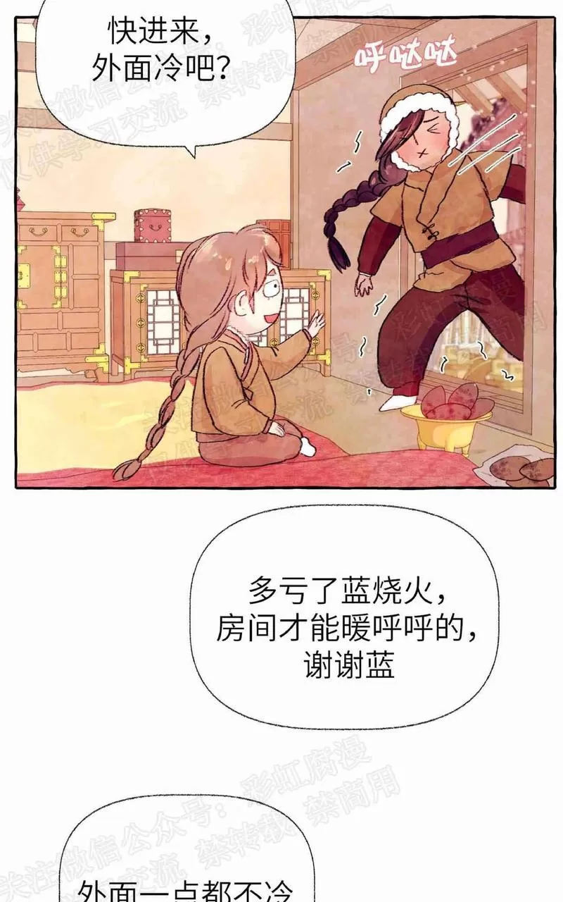 《何陆传》漫画最新章节 外传02 免费下拉式在线观看章节第【97】张图片