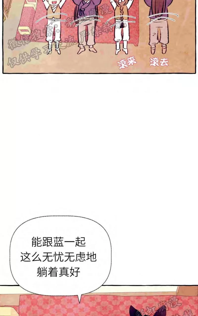 《何陆传》漫画最新章节 外传01 免费下拉式在线观看章节第【13】张图片