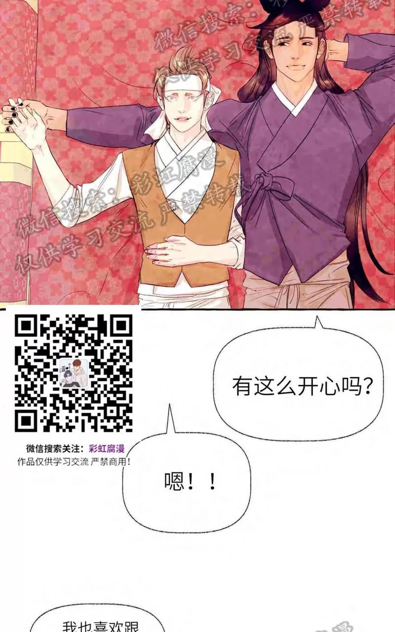 《何陆传》漫画最新章节 外传01 免费下拉式在线观看章节第【14】张图片