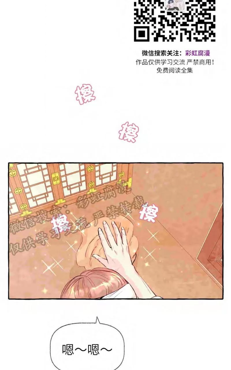 《何陆传》漫画最新章节 外传01 免费下拉式在线观看章节第【18】张图片