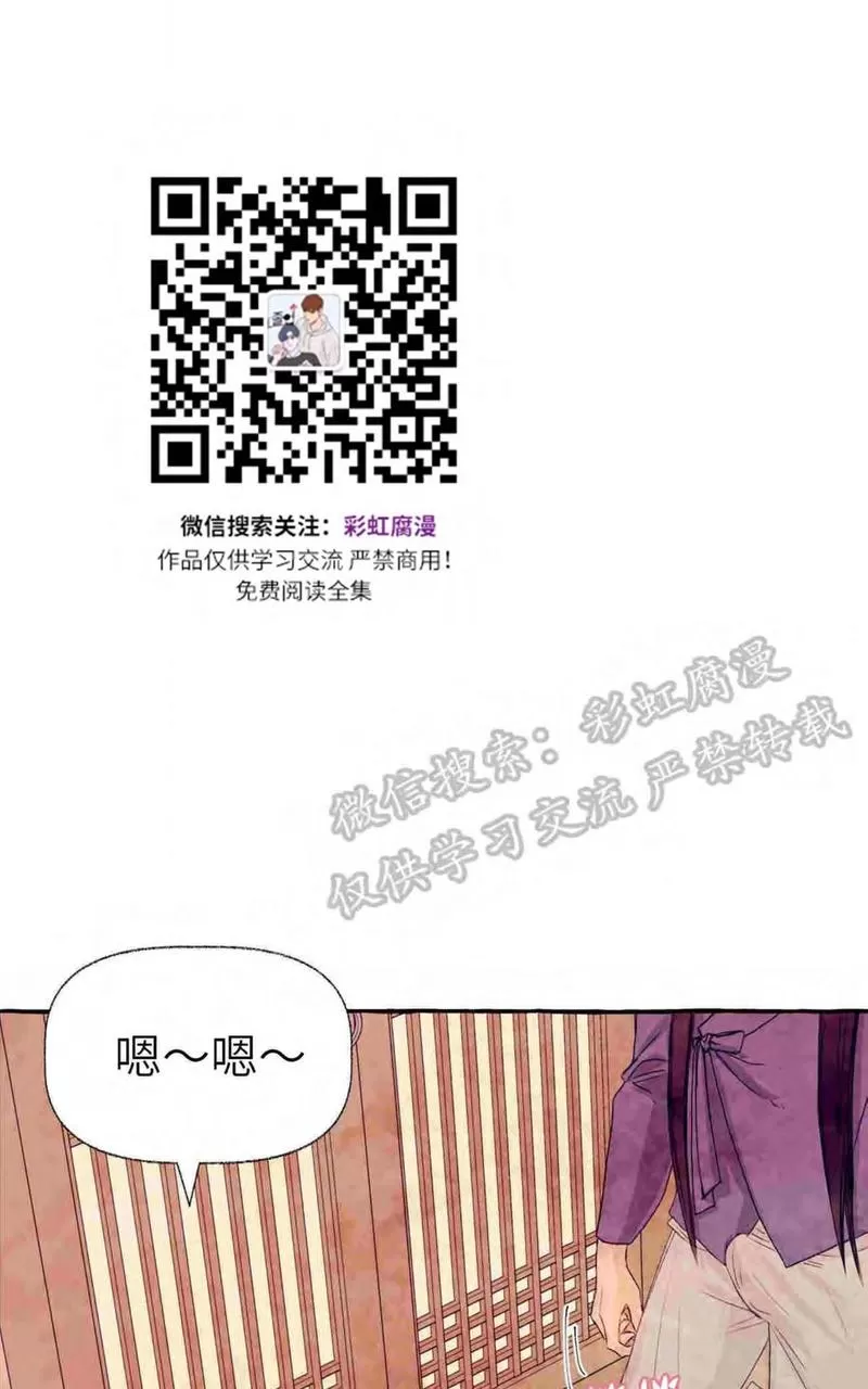 《何陆传》漫画最新章节 外传01 免费下拉式在线观看章节第【20】张图片