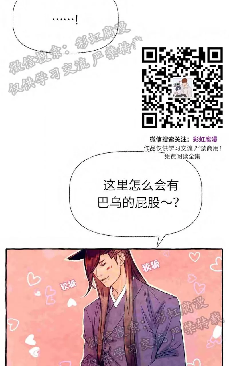 《何陆传》漫画最新章节 外传01 免费下拉式在线观看章节第【24】张图片