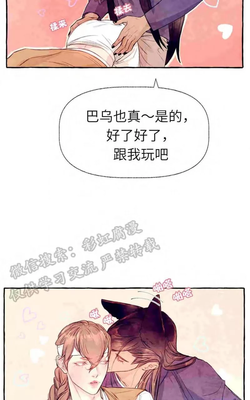 《何陆传》漫画最新章节 外传01 免费下拉式在线观看章节第【25】张图片