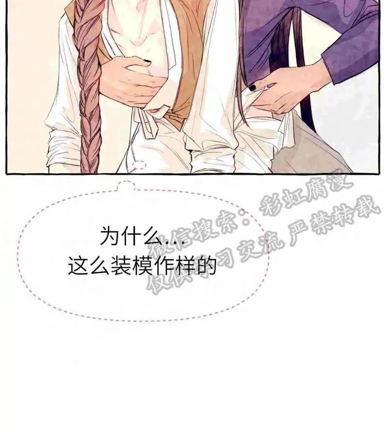 《何陆传》漫画最新章节 外传01 免费下拉式在线观看章节第【26】张图片