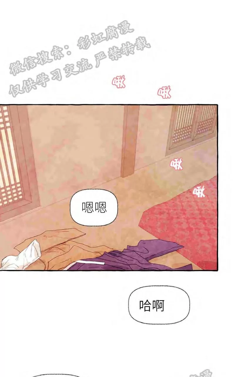 《何陆传》漫画最新章节 外传01 免费下拉式在线观看章节第【27】张图片