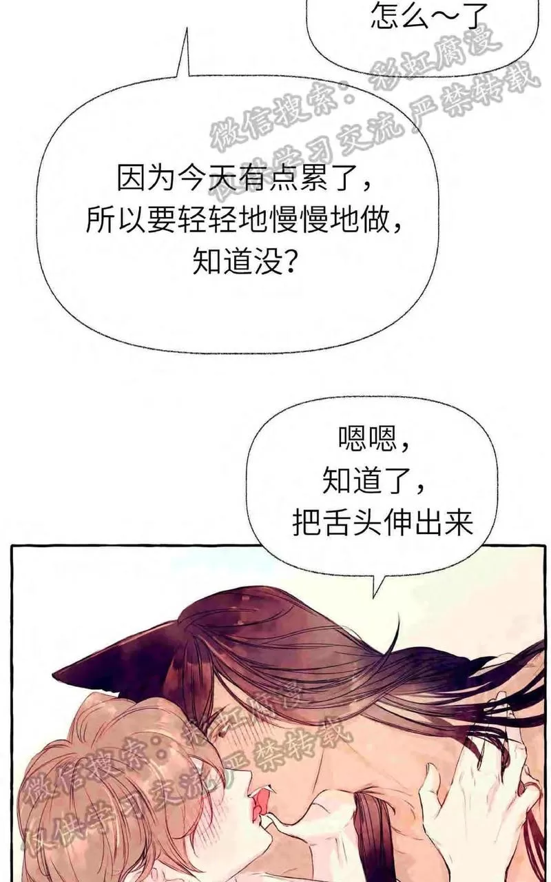 《何陆传》漫画最新章节 外传01 免费下拉式在线观看章节第【29】张图片