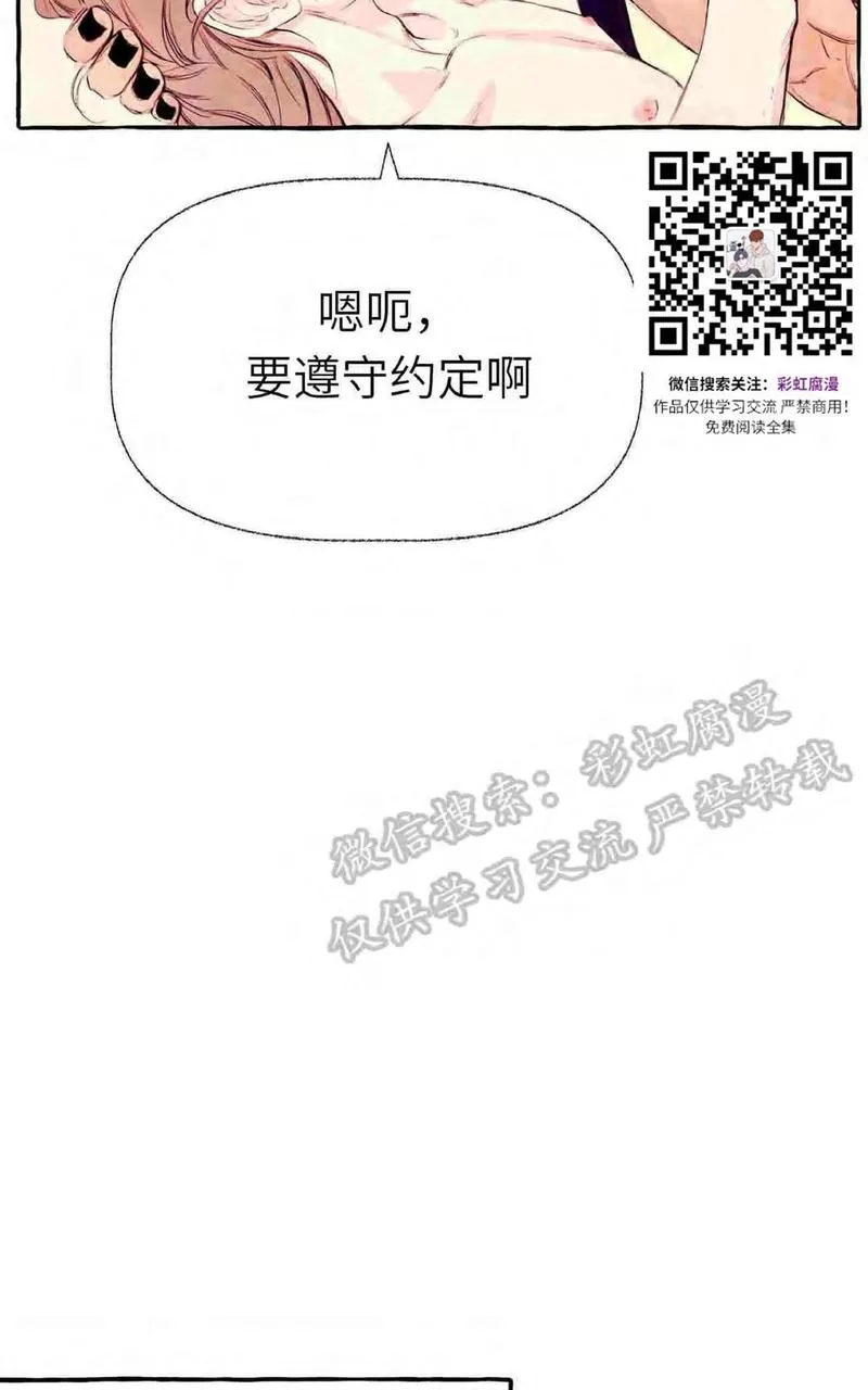 《何陆传》漫画最新章节 外传01 免费下拉式在线观看章节第【30】张图片