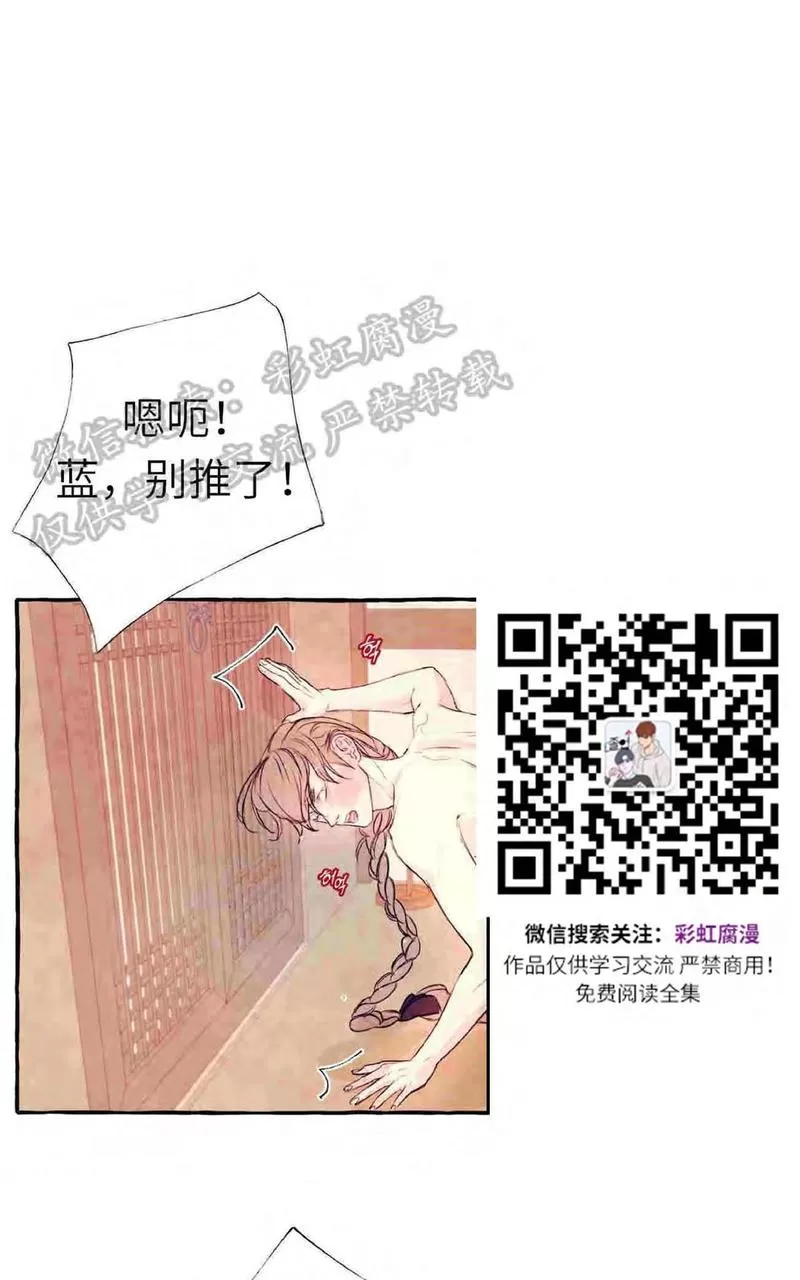 《何陆传》漫画最新章节 外传01 免费下拉式在线观看章节第【38】张图片