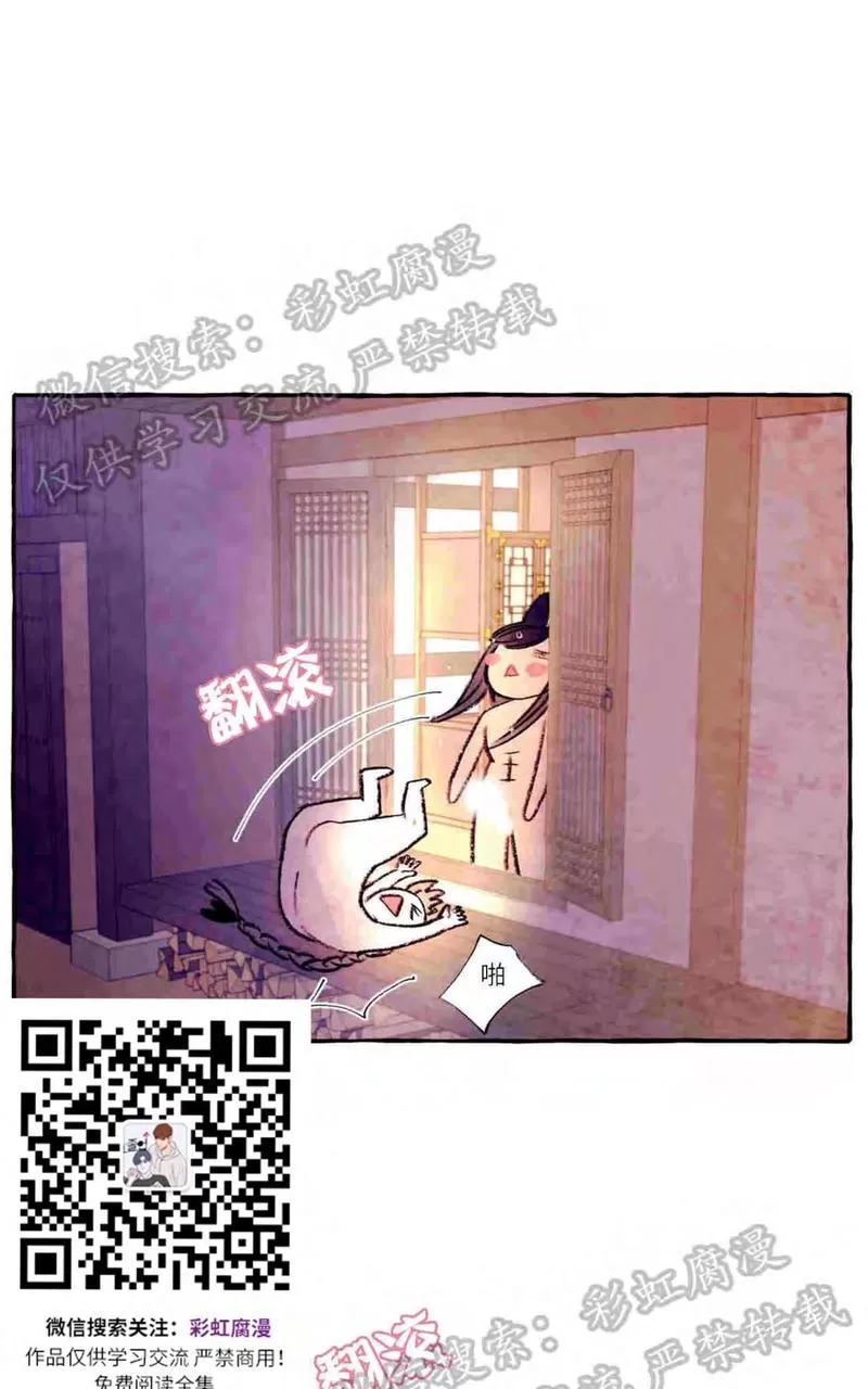 《何陆传》漫画最新章节 外传01 免费下拉式在线观看章节第【41】张图片