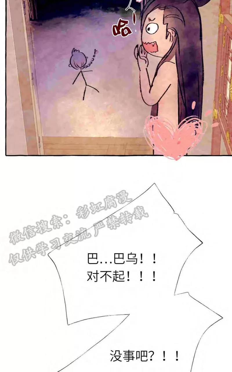 《何陆传》漫画最新章节 外传01 免费下拉式在线观看章节第【45】张图片