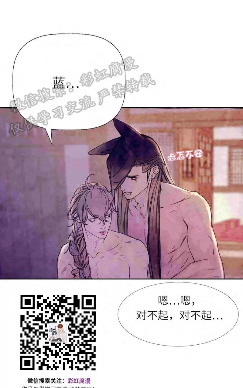 《何陆传》漫画最新章节 外传01 免费下拉式在线观看章节第【47】张图片