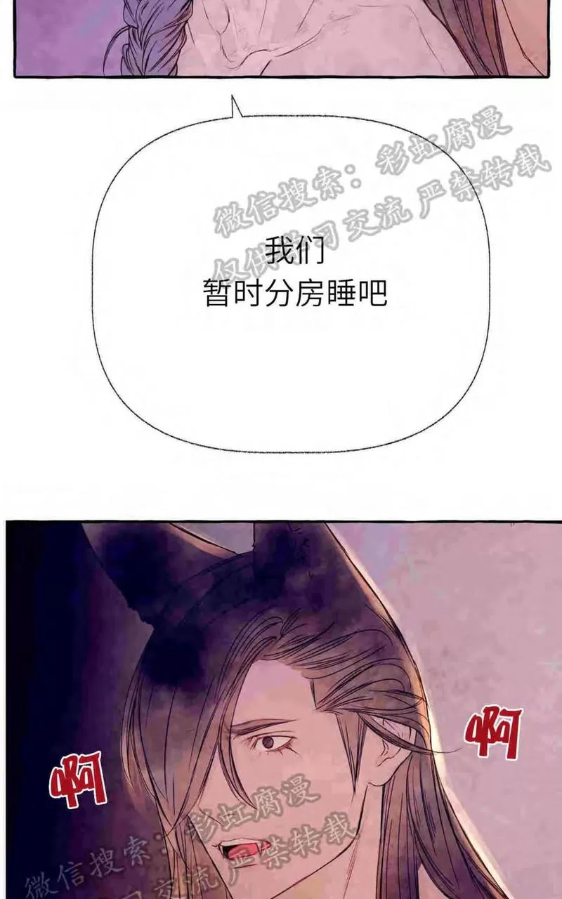 《何陆传》漫画最新章节 外传01 免费下拉式在线观看章节第【49】张图片