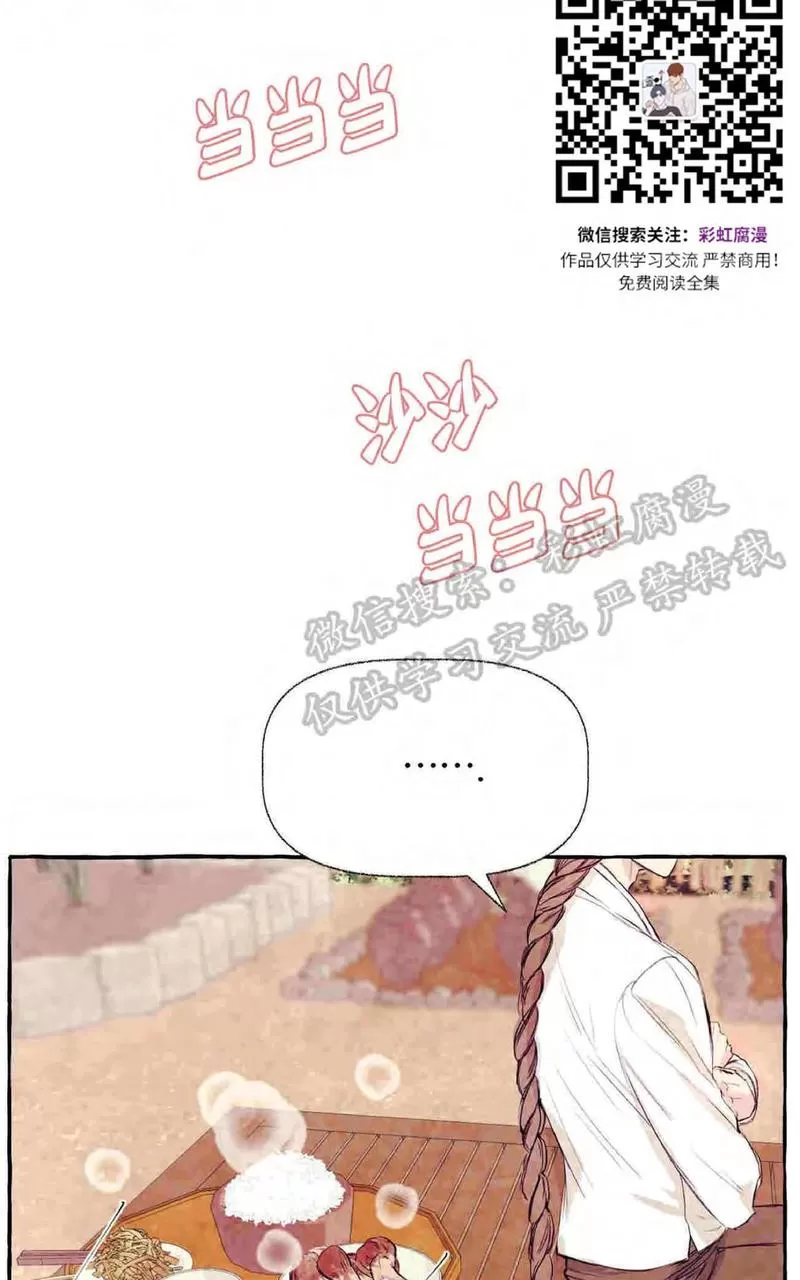 《何陆传》漫画最新章节 外传01 免费下拉式在线观看章节第【55】张图片