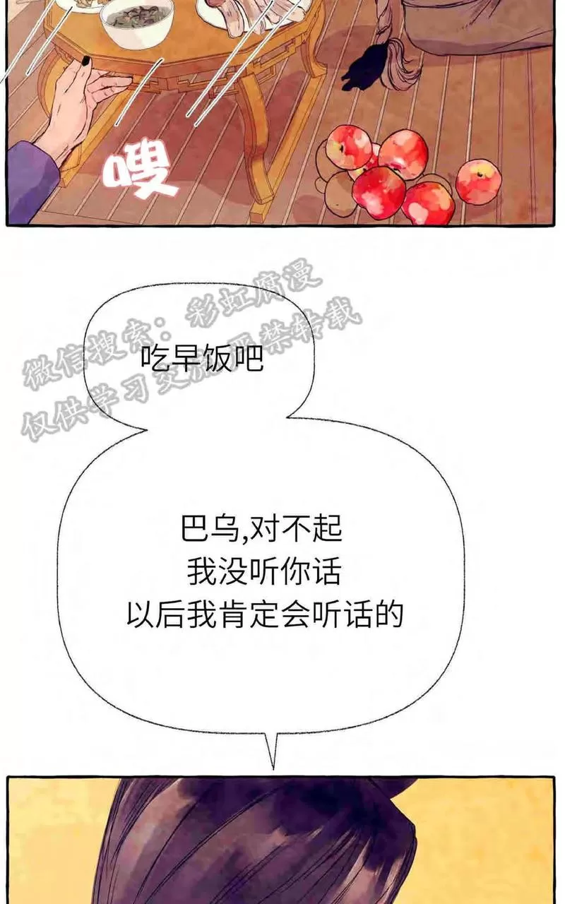 《何陆传》漫画最新章节 外传01 免费下拉式在线观看章节第【56】张图片