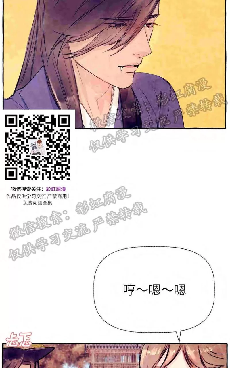 《何陆传》漫画最新章节 外传01 免费下拉式在线观看章节第【57】张图片