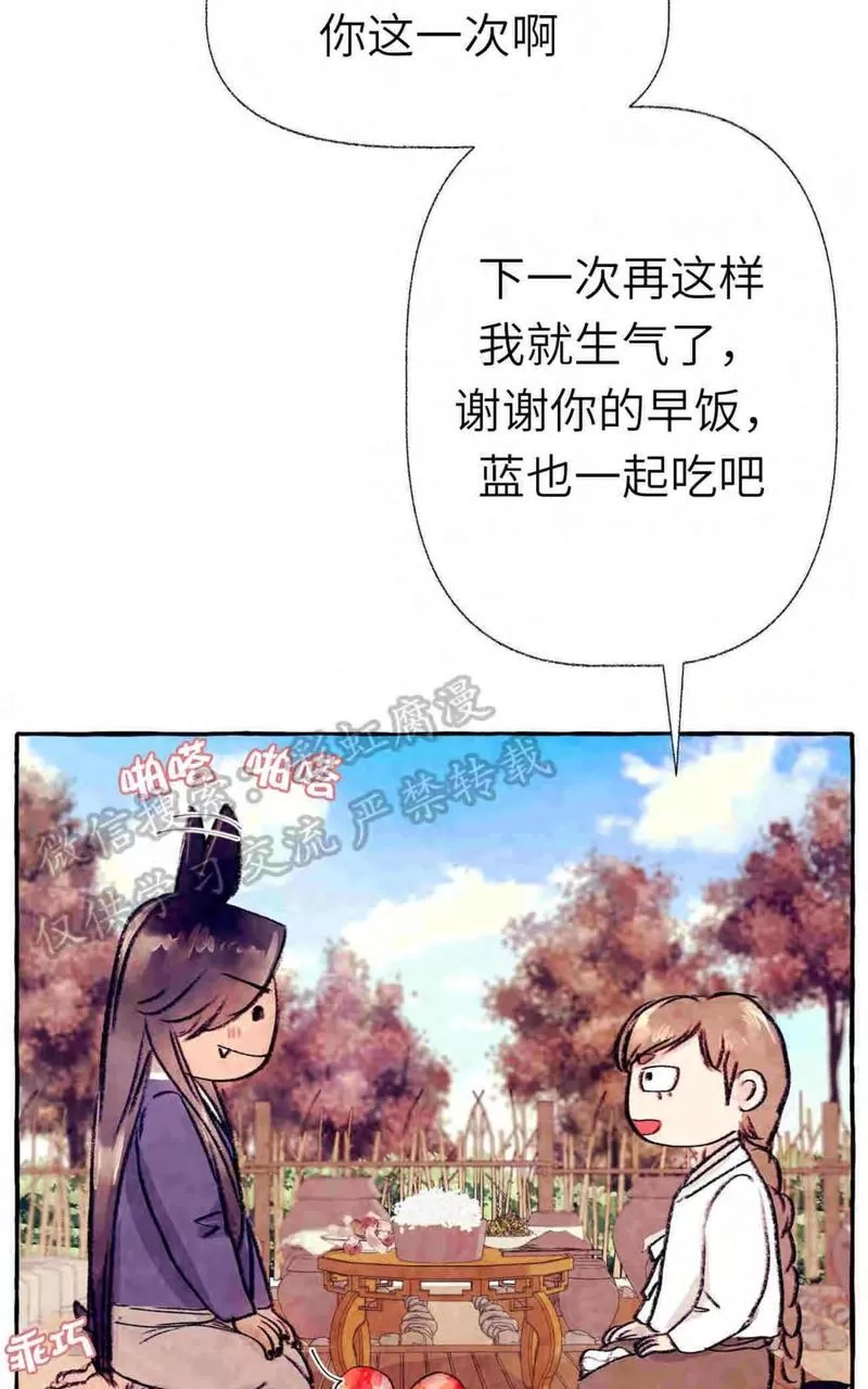 《何陆传》漫画最新章节 外传01 免费下拉式在线观看章节第【60】张图片