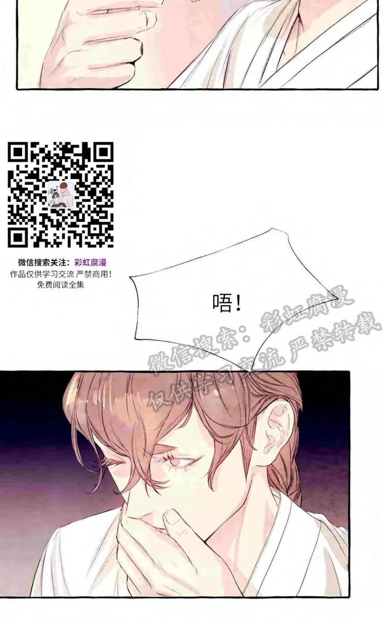 《何陆传》漫画最新章节 外传01 免费下拉式在线观看章节第【62】张图片