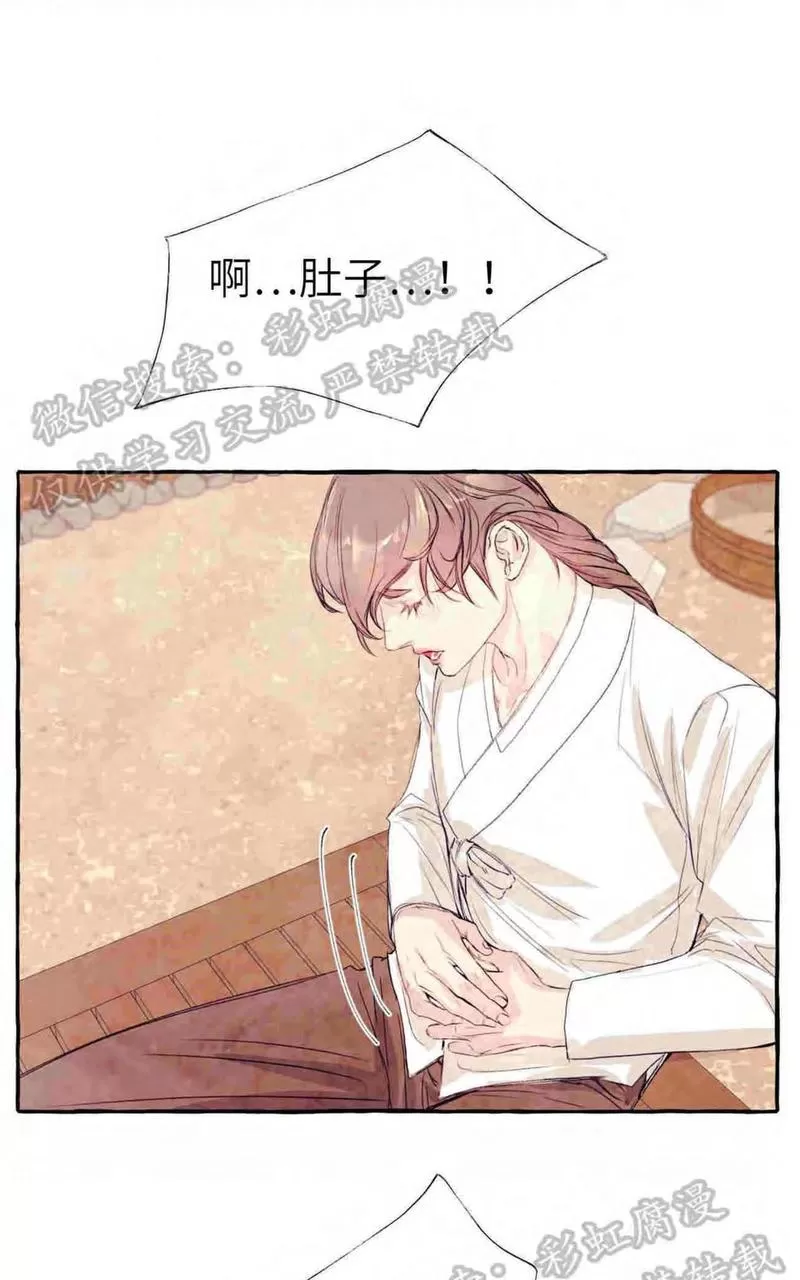 《何陆传》漫画最新章节 外传01 免费下拉式在线观看章节第【63】张图片