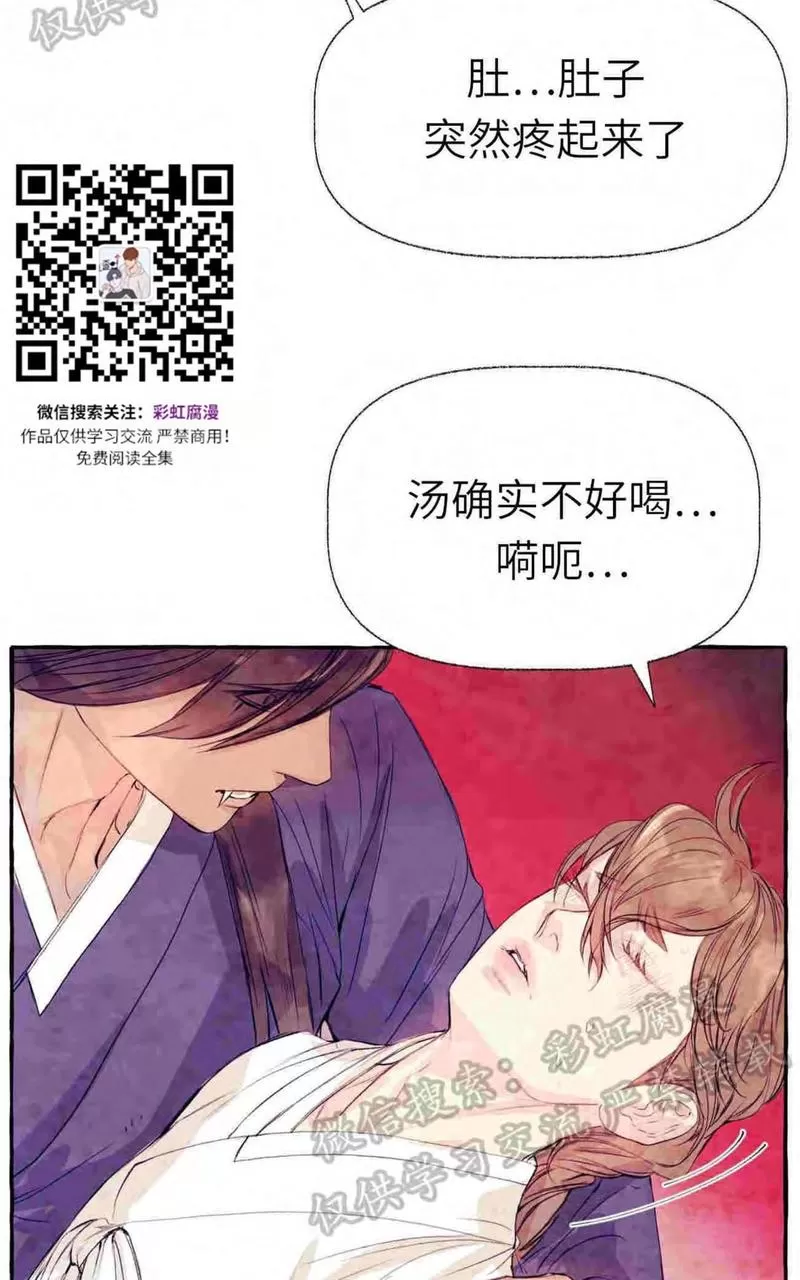 《何陆传》漫画最新章节 外传01 免费下拉式在线观看章节第【65】张图片