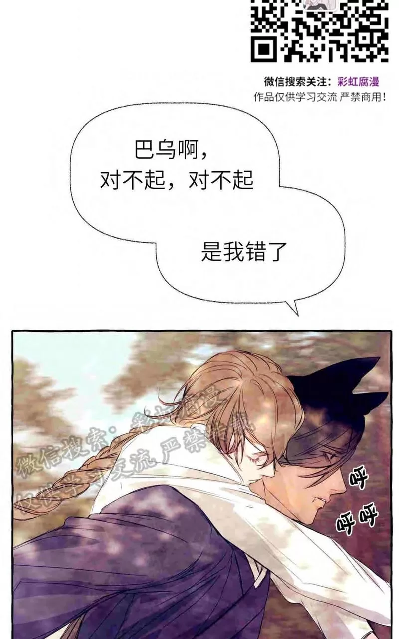 《何陆传》漫画最新章节 外传01 免费下拉式在线观看章节第【70】张图片