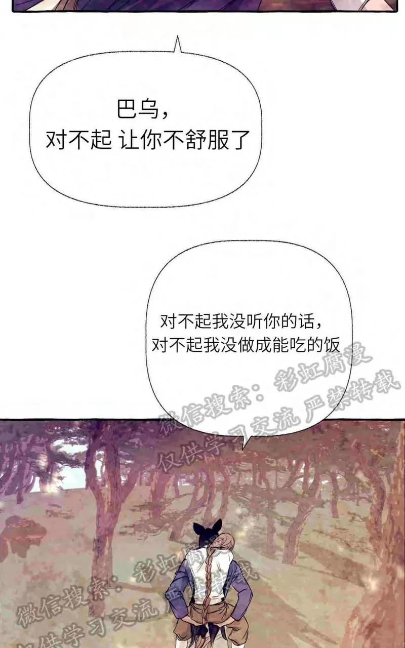 《何陆传》漫画最新章节 外传01 免费下拉式在线观看章节第【71】张图片