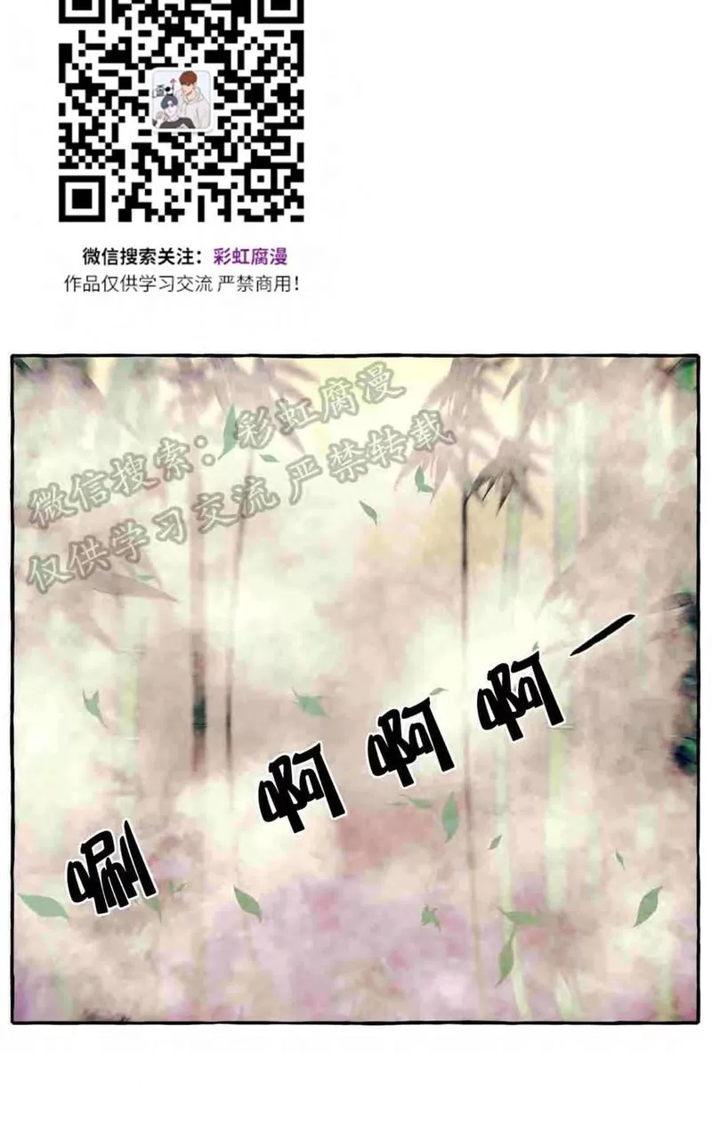 《何陆传》漫画最新章节 外传01 免费下拉式在线观看章节第【73】张图片