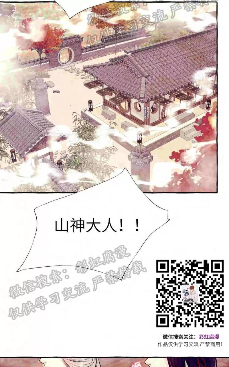 《何陆传》漫画最新章节 外传01 免费下拉式在线观看章节第【77】张图片