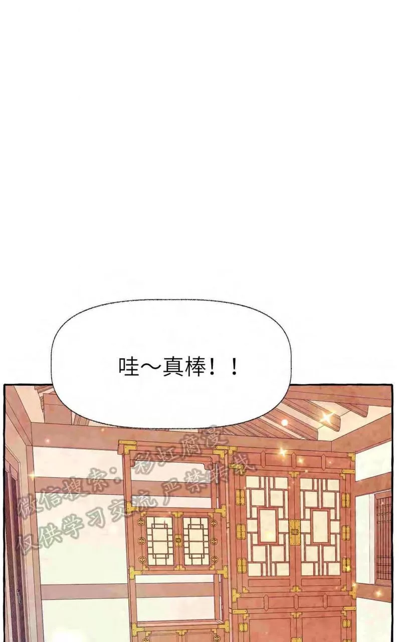 《何陆传》漫画最新章节 外传01 免费下拉式在线观看章节第【8】张图片