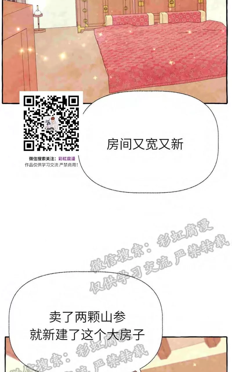 《何陆传》漫画最新章节 外传01 免费下拉式在线观看章节第【9】张图片