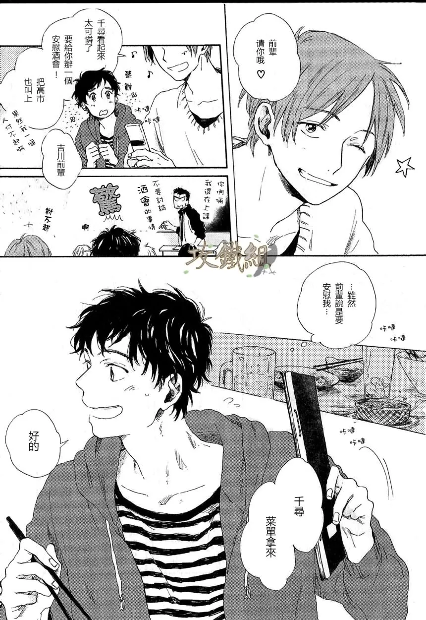 《something happening》漫画最新章节 第1话 免费下拉式在线观看章节第【3】张图片