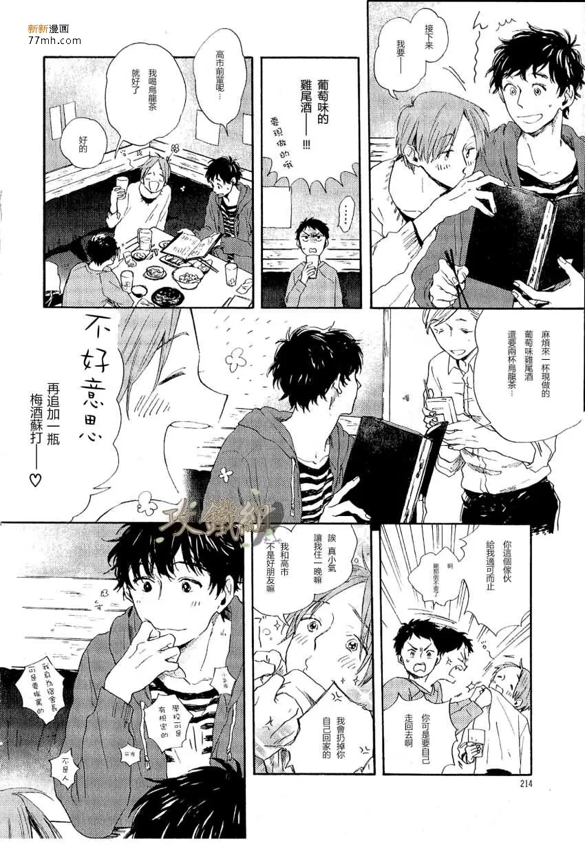 《something happening》漫画最新章节 第1话 免费下拉式在线观看章节第【4】张图片