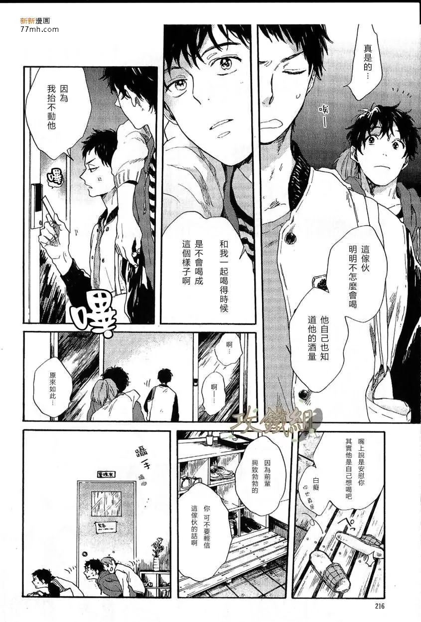 《something happening》漫画最新章节 第1话 免费下拉式在线观看章节第【6】张图片