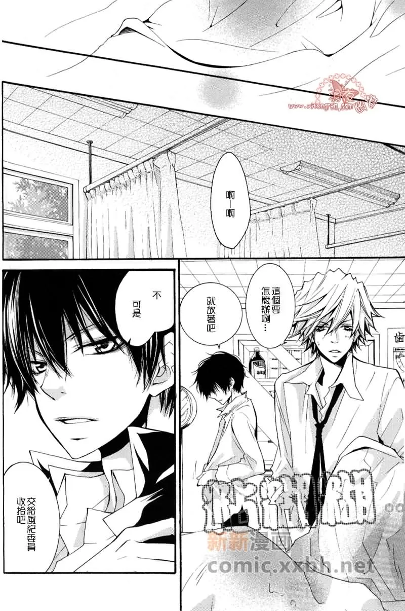 《在保健室》漫画最新章节 第1话 免费下拉式在线观看章节第【24】张图片