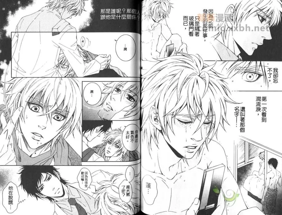 《不要做了！》漫画最新章节 第1卷 免费下拉式在线观看章节第【64】张图片