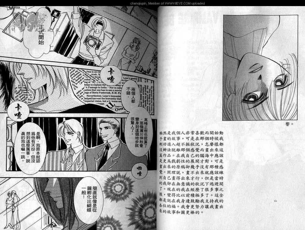 《吸血情人》漫画最新章节 第1卷 免费下拉式在线观看章节第【34】张图片