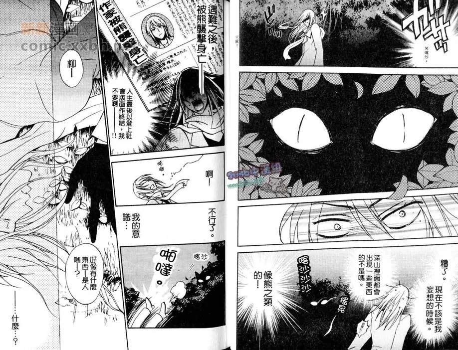 《静谧湖畔的森林之荫》漫画最新章节 第1卷 免费下拉式在线观看章节第【10】张图片