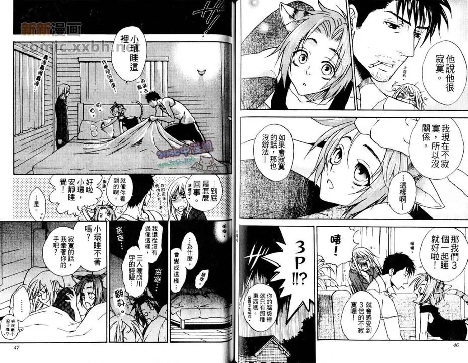 《静谧湖畔的森林之荫》漫画最新章节 第1卷 免费下拉式在线观看章节第【26】张图片